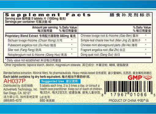 Guang Ci Tang Pian Tou Tong Pian Headelight 200 Tablets Supplement Facts
