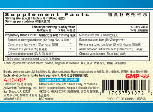 Guang Ci Tang Huan Shao Zhuang Yang Pian Youngain 200 Tablets Supplement Facts