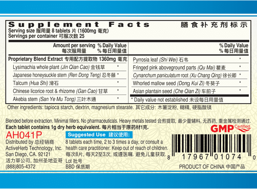 Guang Ci Tang Shen Jie Qing Pian Renalpass 200 Tablets Supplement Facts