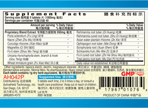 Guang Ci Tang Geng Nian An Pian Menoplease 200 Tablets Supplement Facts
