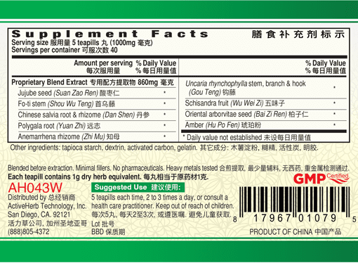 Guang Ci Tang Te Xiao Zao Ren An Mian Wan Sleepeace 200 Pills Supplement Facts