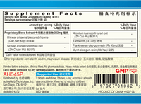 Guang Ci Tang Xiao Huo Luo Pian MeridianClear 200 Tablets Supplement Facts