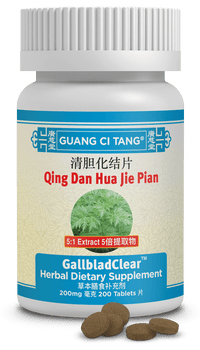 Guang Ci Tang Qing Dan Hua Jie Pian GallbladClear 200 Tablets
