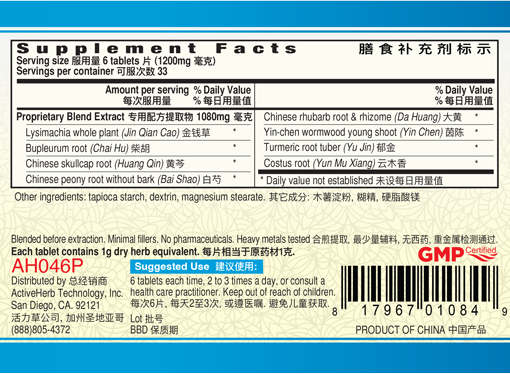 Guang Ci Tang Qing Dan Hua Jie Pian GallbladClear 200 Tablets Supplement Facts