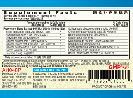 Guang Ci Tang Qing Ti Tong Sheng Pian Weitaless 200 Tablets Supplement Facts