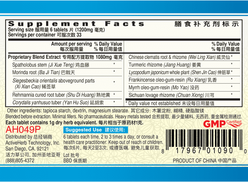Guang Ci Tang Zuo Gu Shen Jing Tong Pian Sciaticlear 200 Tablets Supplement Facts
