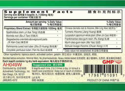 Guang Ci Tang Zuo Gu Shen Jing Tong Wan Sciaticlear 200 Pills Supplement Facts