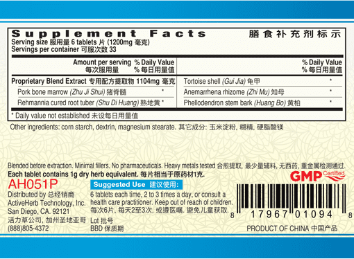 Guang Ci Tang Da Bu Yin Pian YinGreat 200 Tablets Supplement Facts