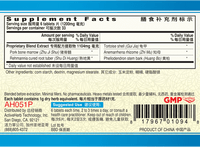 Guang Ci Tang Da Bu Yin Pian YinGreat 200 Tablets Supplement Facts
