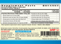 Guang Ci Tang Zhuang Gu Gu Ben Pian BoneVigor 200 Tablets Supplement Facts
