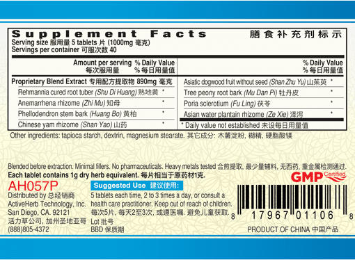 Guang Ci Tang Zhi Bai Di Huang Pian YinVive Cool 200 Tablets Supplement Facts