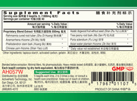 Guang Ci Tang Zhi Bai Di Huang Wan YinVive Cool 200 Pills Supplement Facts