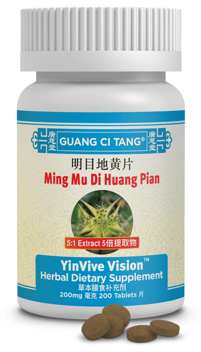 Guang Ci Tang Ming Mu Di Huang Pian YinVive Vision 200 Tablets