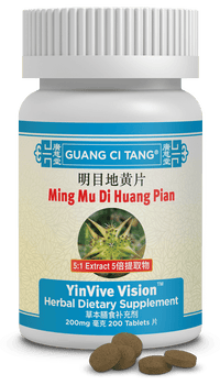 Guang Ci Tang Ming Mu Di Huang Pian YinVive Vision 200 Tablets