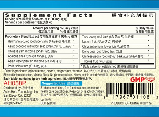 Ming Mu Di Huang Pian (yinVive Vision) - AH058P bottle