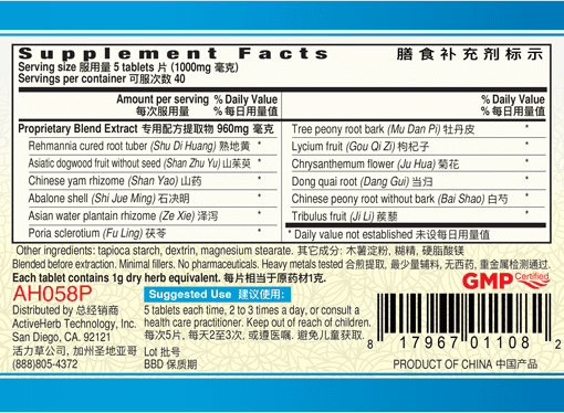 Guang Ci Tang Ming Mu Di Huang Pian YinVive Vision 200 Tablets Supplement Facts