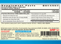 Guang Ci Tang Ba Zhen Pian Tonics8 200 Tablets Supplement Facts