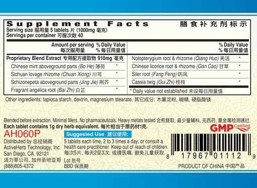 Guang Ci Tang Chuan Xiong Cha Tiao Pian HeadClarity 200 Tablets Supplement Facts