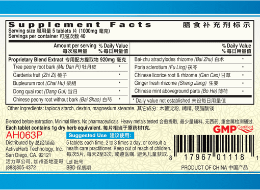 Guang Ci Tang Jia Wei Xiao Yao Pian EaseTonic Plus 200 Tablets Supplement Facts
