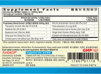 Guang Ci Tang Jia Wei Xiao Yao Pian EaseTonic Plus 200 Tablets Supplement Facts