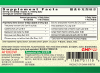 Guang Ci Tang Jia Wei Xiao Yao Wan EaseTonic Plus 200 Pills Supplement Facts