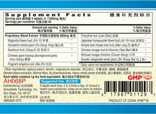 Guang Ci Tang Te Xiao Bi Min Gan Pian Allerpeace 200 Tablets Supplement Facts