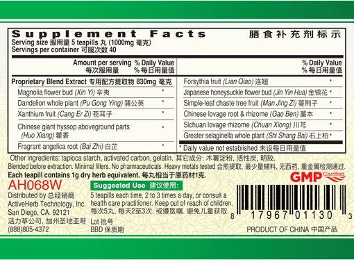 Guang Ci Tang Te Xiao Bi Min Gan Wan Allerpeace 200 Pills Supplement Facts