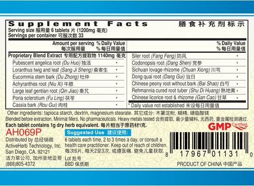 Guang Ci Tang Du Huo Ji Sheng Pian JointsJoy 200 Tablets Supplement Facts