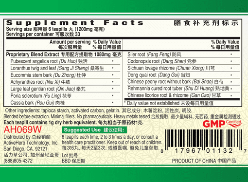 Guang Ci Tang Du Huo Ji Sheng Wan JointsJoy 200 Pills Supplement Facts