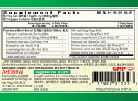 Guang Ci Tang Du Huo Ji Sheng Wan JointsJoy 200 Pills Supplement Facts