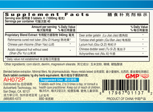 Guang Ci Tang Zuo Gui Pian YinVive Plus 200 Tablets Supplement Facts