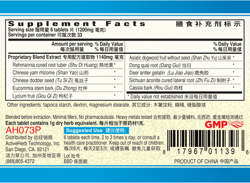 Guang Ci Tang You Gui Pian YanVive Plus 200 Tablets Supplement Facts