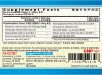 Guang Ci Tang You Gui Pian YanVive Plus 200 Tablets Supplement Facts