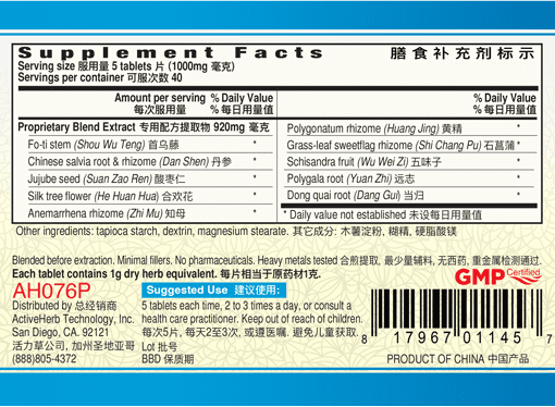Guang Ci Tang Bu Nao Yang Shen Pian BrainNew 200 Tablets Supplement Facts