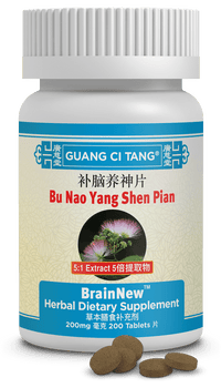 Guang Ci Tang Bu Nao Yang Shen Pian BrainNew 200 Tablets