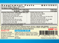 Guang Ci Tang Nei Xiao Luo Li Pian NoduleClear 200 Tablets Supplement Facts