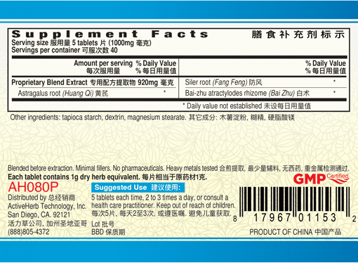 Guang Ci Tang Yu Ping Feng Pian JadeDefender 200 Tablets Supplement Facts