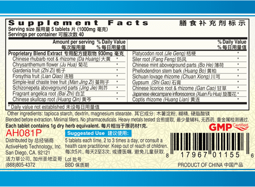 Guang Ci Tang Huang Lian Shang Qing Pian CoptisClear 200 Tablets Supplement Facts