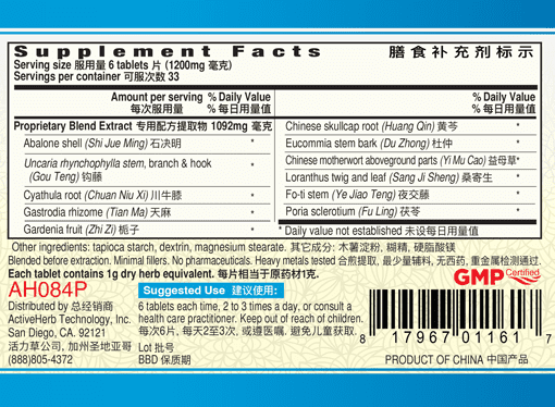 Guang Ci Tang Tian Ma Gou Teng Pian Liver Windclear 200 Tablets Supplement Facts