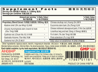 Guang Ci Tang Tian Ma Gou Teng Pian Liver Windclear 200 Tablets Supplement Facts