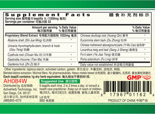 Guang Ci Tang Tian Ma Gou Teng Wan Liver Windclear 200 Pills Supplement Facts