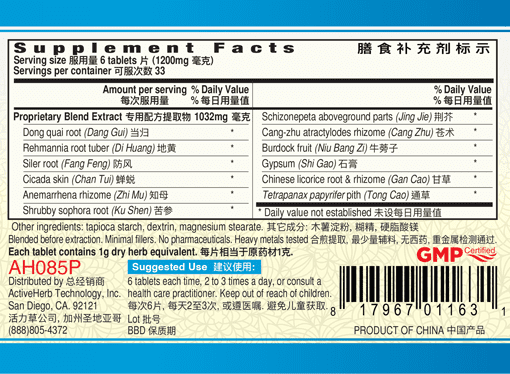 Guang Ci Tang Xiao Feng Pian Skin WindClear 200 Tablets Supplement Facts