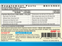 Guang Ci Tang Xue Fu Zhu Yu Pian Blood StasisClear 200 Tablets Supplement Facts