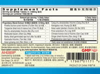 Guang Ci Tang Ban Xia Bai Zhu Tian Ma Pian BalanceEZ 200 Tablets Supplement Facts