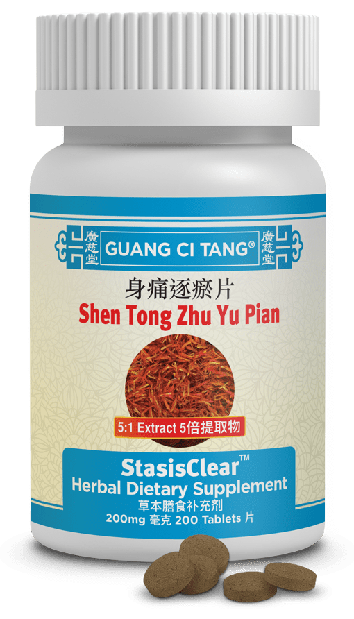 Guang Ci Tang Shen Tong Zhu Yu Pian StasisClear 200 Tablets