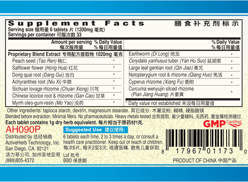 Guang Ci Tang Shen Tong Zhu Yu Pian StasisClear 200 Tablets Supplement Facts