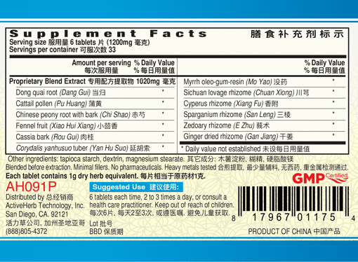 Guang Ci Tang Shao Fu Zhu Yu Pian Abdo StasisClear 200 Tablets Supplement Facts