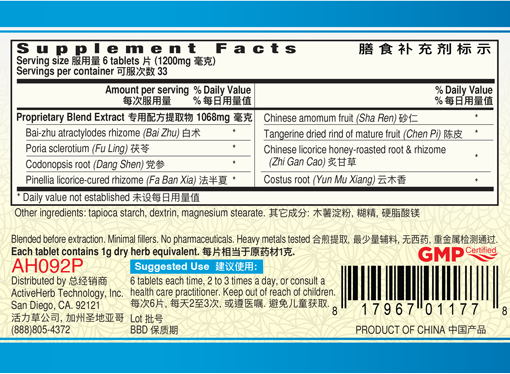 Guang Ci Tang Xiang Sha Liu Jun Zi Pian Stomakinder 200 Tablets Supplement Facts