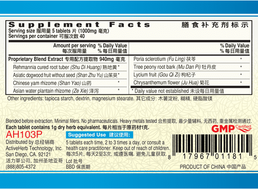Guang Ci Tang Qi Ju Di Huang Pian YinVive Eyes 200 Tablets Supplement Facts