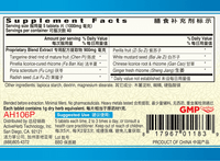 Guang Ci Tang Er Chen He San Zi Yang Qin Pian Mucusolve 200 Tablets Supplement Facts